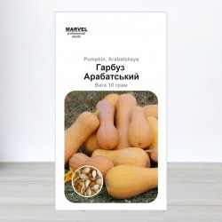 Насіння гарбуза Арабатський, 10г
